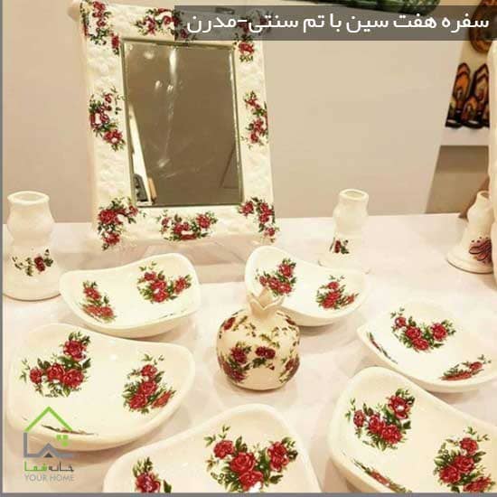 سفره-هفت-سین-با-تم-سنتی-مدرن